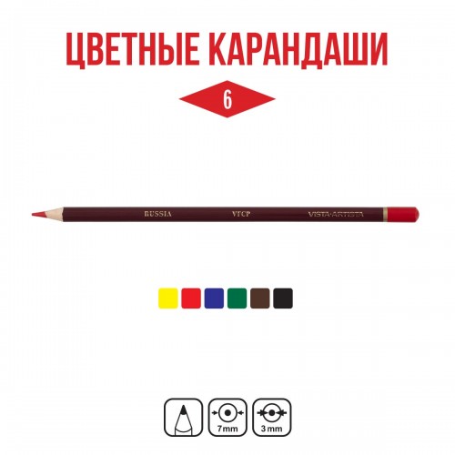 "VISTA-ARTISTA"   Fine   VFCPB-6   Набор цветных карандашей   заточенный   10 х  6 цв. .