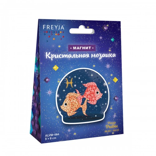 Кристальная (алмазная) мозаика  "ФРЕЯ" ALVM-064   магнит "Знаки зодиака. Рыбы" 9 х 9 см