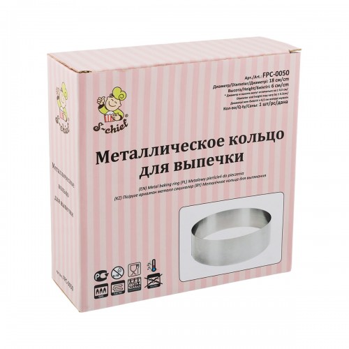 Форма металлическая "S-CHIEF"   FPC-0050   кольцо для выпечки  d 18 см  СК/Распродажа нержавеющая сталь