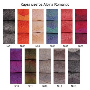 Пряжа ALPINA "ROMANTIC"   100\% шерсть   5 шт. х  100 г  300 м ± 15 м №15 белый-т.серый