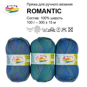 Пряжа ALPINA "ROMANTIC"   100\% шерсть   5 шт. х  100 г  300 м ± 15 м №15 белый-т.серый