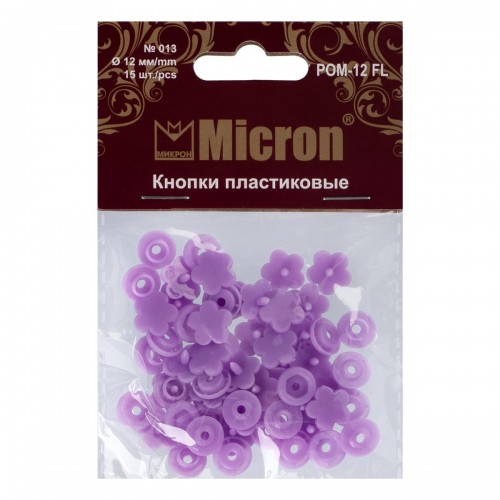 Кнопка "Micron"   POM-12 FL   Кнопки пластиковые   пластик  d 12 мм  15 шт. № 013 фиолетовый