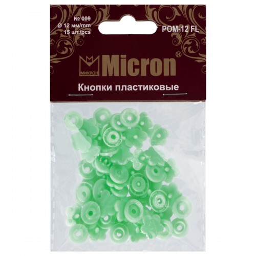 Кнопка "Micron"   POM-12 FL   Кнопки пластиковые   пластик  d 12 мм  15 шт. № 009 салатовый