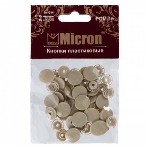 Кнопка "Micron"   POM-15   Кнопки пластиковые   пластик  d 15 мм  15 шт. № 014 серый
