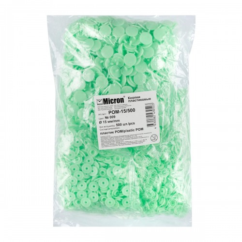 Кнопка "Micron"   POM-15/500   Кнопки пластиковые   пластик  d 15 мм  500 шт. № 009 салатовый