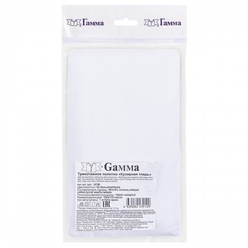 Ткань "Gamma"   Трикотажное полотно  Кулирная гладь 40/1 Comp.Penye FULL LYC   ФАСОВКА   GCM   95\% хлопок, 5\% лайкра   100 х  170 см ± 2 см 02 белый/white