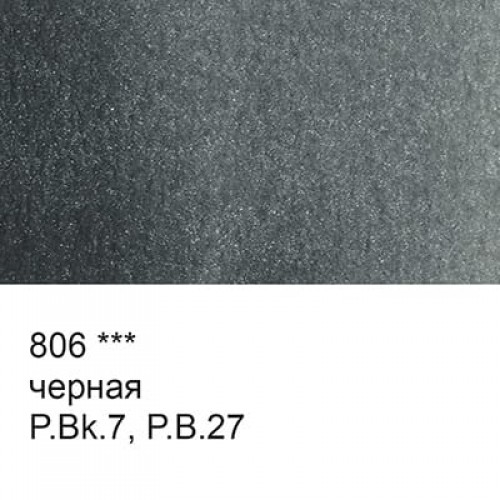 Краска акварель "VISTA-ARTISTA"   художественная, кювета   VAW   2.5 мл 806 черная