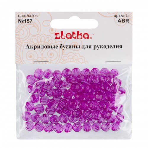 Бусина "Zlatka"   акрил   ABR   8 мм  25 г 157 фиалковый