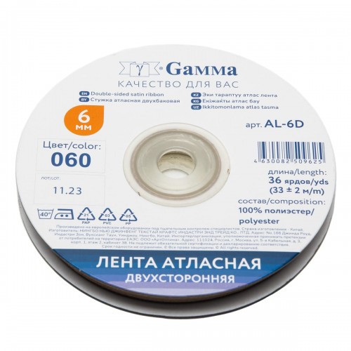Лента атласная 6 мм ( 1/4 ")  "Gamma"   AL-6D   двухстор.   33 м ± 2 м №060 бежевый