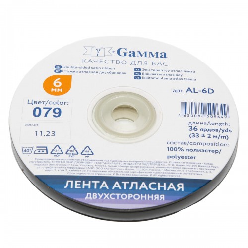 Лента атласная 6 мм ( 1/4 ")  "Gamma"   AL-6D   двухстор.   33 м ± 2 м №079 бл.серый