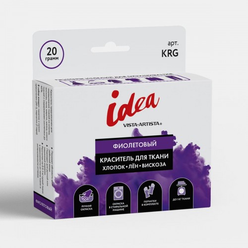 "VISTA-ARTISTA"   Краситель для ткани   KRG   20 г фиолетовый