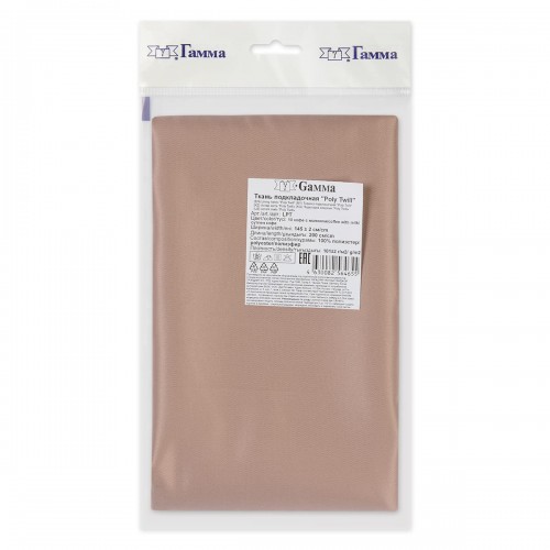 Ткань подкладочная "Gamma"   Poly Twill   ФАСОВКА   LPT   100\% полиэстер   200 х  145 см ± 2 см 10 кофе с молоком