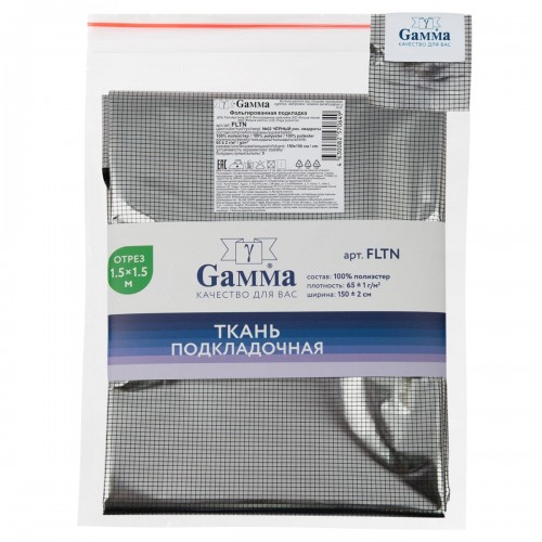 Ткань подкладочная "Gamma"   Фольгированная   ФАСОВКА   FLTN   100\% полиэстер   150 х  150 см ± 1 см №02 ЧЁРНЫЙ рис. квадраты