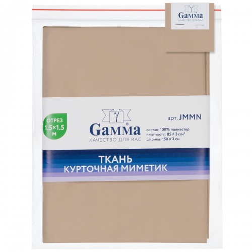 Ткань "Gamma"   Курточная ткань "Mimetic memory"   ФАСОВКА   JMMN   100\% полиэстер   150 х  150 см ± 3 см капучино/cappuccino