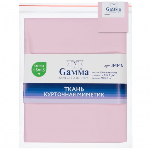 Ткань "Gamma"   Курточная ткань "Mimetic memory"   ФАСОВКА   JMMN   100\% полиэстер   150 х  150 см ± 3 см св.розовый/lt.pink