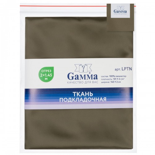 Ткань подкладочная "Gamma"   Poly Twill   ФАСОВКА   LPTN   100\% полиэстер   200 х  145 см ± 2 см 111 хаки
