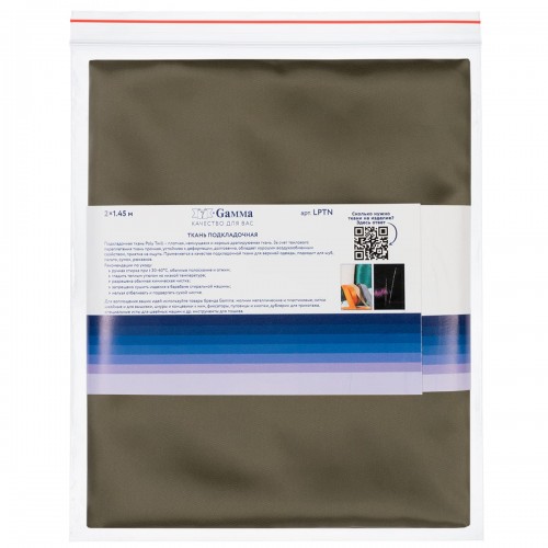 Ткань подкладочная "Gamma"   Poly Twill   ФАСОВКА   LPTN   100\% полиэстер   200 х  145 см ± 2 см 111 хаки