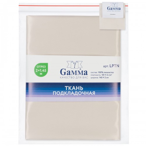 Ткань подкладочная "Gamma"   Poly Twill   ФАСОВКА   LPTN   100\% полиэстер   200 х  145 см ± 2 см 05 холодный беж