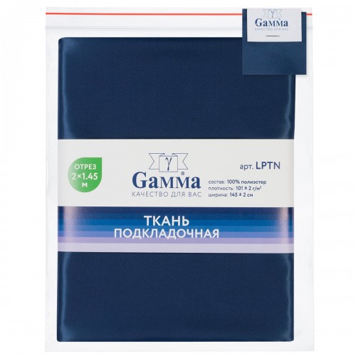 Ткань подкладочная "Gamma"   Poly Twill   ФАСОВКА   LPTN   100\% полиэстер   200 х  145 см ± 2 см 114 синий
