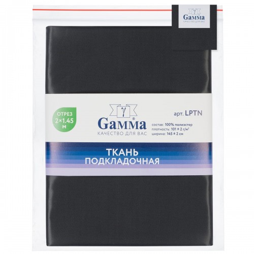 Ткань подкладочная "Gamma"   Poly Twill   ФАСОВКА   LPTN   100\% полиэстер   200 х  145 см ± 2 см 64 серый