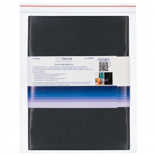 Ткань подкладочная "Gamma"   Poly Twill   ФАСОВКА   LPTN   100\% полиэстер   200 х  145 см ± 2 см 64 серый