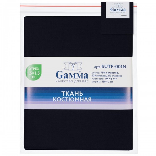 "Gamma"   Костюмная ткань   ФАСОВКА   SUTF-001N   75\% полиэстер,23\% вискоза, 2\%спандекс   150 х  150 см ± 2 см 09 т.синий/dark blue