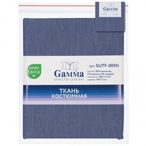 "Gamma"   Костюмная ткань   ФАСОВКА   SUTF-005N   78\% полиэстер, 17\% вискоза, 5\% спандекс   150 х  150 см ± 2 см 24 дымчато-синий меланж/smoky blue melange