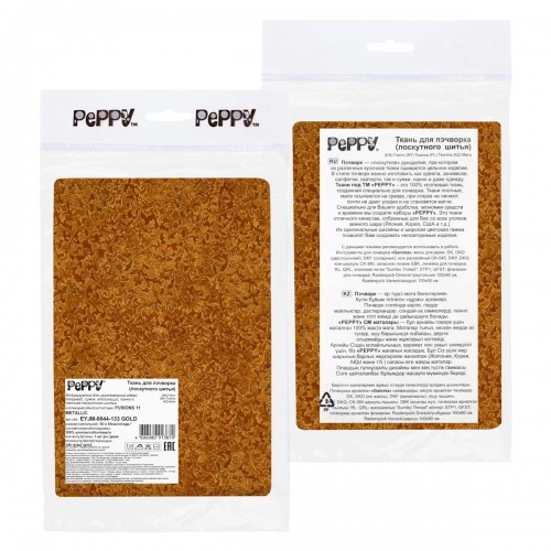 Ткань для пэчворка PEPPY  FUSIONS 11 METALLIC   ФАСОВКА   50 x 55 см  146 г/кв.м ± 5   100\% хлопок EYJM-6644-133 GOLD
