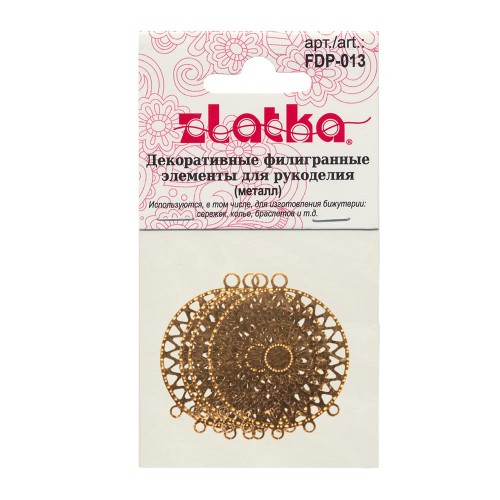 "Zlatka"   Филигранные элементы   FDP-013   2.2 см  круг с петлями   4 шт  СК/Распродажа под золото