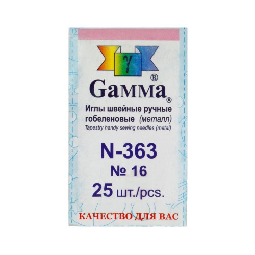 Иглы для шитья ручные "Gamma"   N-363   гобеленовые №16   25 шт.  в конверте острые