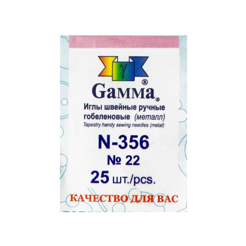Иглы для шитья ручные "Gamma"   N-356   гобеленовые №22   25 шт.  в конверте острие закругл.