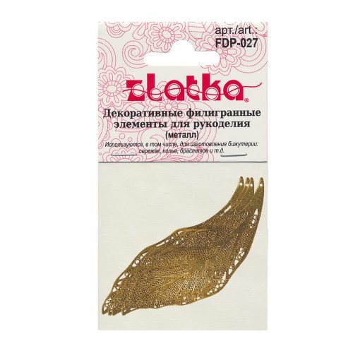 "Zlatka"   Филигранные элементы   FDP-027   7.3 см  лист   2 шт  СК/Распродажа под золото