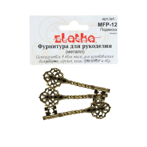 "Zlatka" Подвеска   MFP-12   ключ   3 шт под т.бронзу