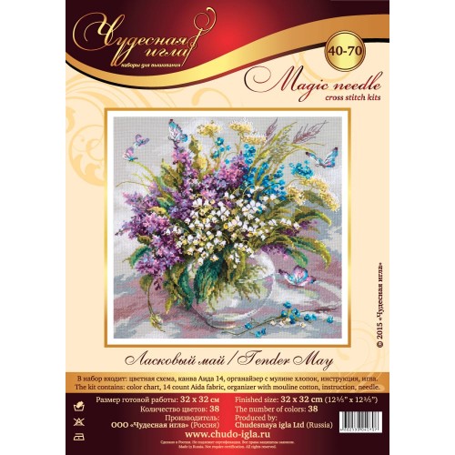 Набор для вышивания "Чудесная Игла" 040-70   "Ласковый май" 32 х 32 см