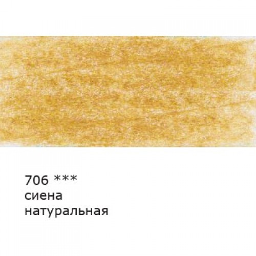 "VISTA-ARTISTA"   Fine   VFCP   Карандаш цветной   заточенный   6 шт 706  Сиена натуральная (Raw Sienna)