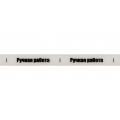 HMP-15 15 мм 22.8 м 05 Ручная работа/черный