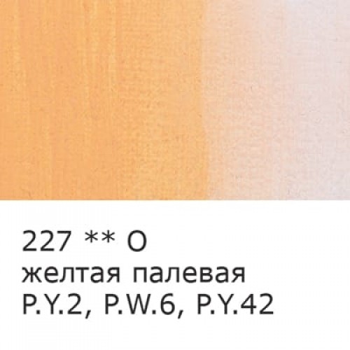 Краска масляная "VISTA-ARTISTA"   Studio   VAOS-45   45 мл  3 шт. 227 Желтая палевая (Yellow pale)