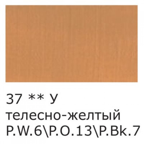 Краска акриловая "VISTA-ARTISTA"   Studio   глянцевая   VAAG-75   75 мл 37 Телесно-желтый (Flesh Yellow)