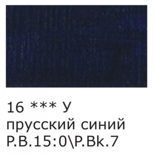 Краска акриловая "VISTA-ARTISTA"   Studio   глянцевая   VAAG-75   75 мл 16 Прусский синий (Prussian Blue)