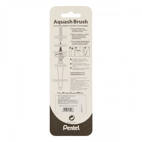 Кисть синтетика "Pentel"   Кисть с резервуаром Aquash Brush в блистере   круглая   короткая ручка средняя XFRH/1-M