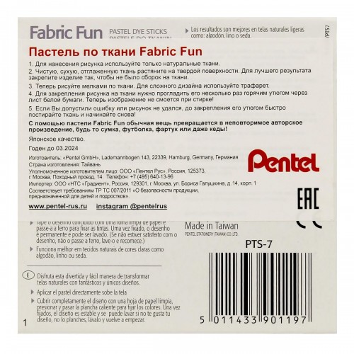 "Pentel"   Пастель для ткани FabricFun Pastels   7 цв. PTS2-7