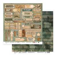 Бумага для скрапбукинга "Mr.Painter"   PSR 201107   "Армейская жизнь"   190 г/кв.м  30.5 x 30.5 см  10 шт.  СК/Распродажа 1