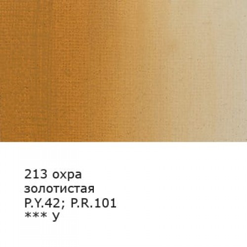 Краска гуашь "VISTA-ARTISTA"   "Gallery"   художественная группа 1   VAG-40   40 мл  6 шт. 213_Охра золотистая (Ochre gold)