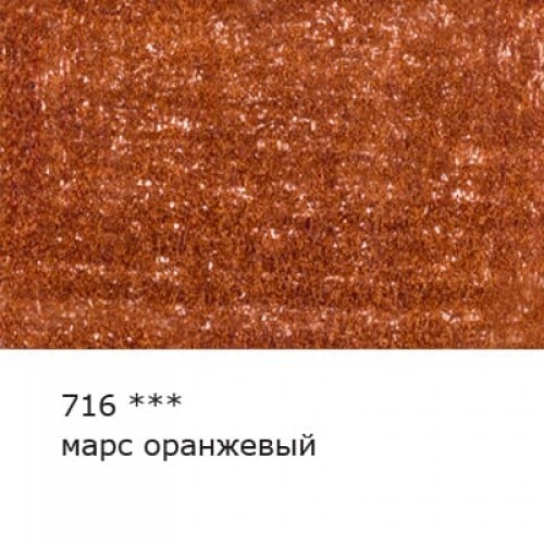 "VISTA-ARTISTA"   "Gallery"   VGCP   Карандаш цветной художественный   заточенный   6 шт 716 Марс оранжевый (Mars orange)