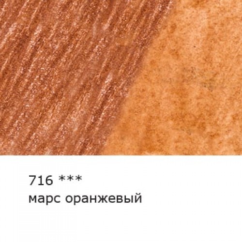 "VISTA-ARTISTA"   "Gallery"   VGWP   Карандаш акварельный художественный   заточенный   6 шт. 716 Марс оранжевый (Mars orange)