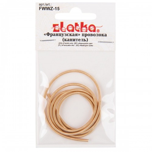 "Zlatka"   "Французская" проволока (канитель)   сталь   FWWZ-15   5 х  0.5 м ± 0.02 м №02 под золото