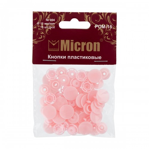 Кнопка "Micron"   POM-15   Кнопки пластиковые   пластик  d 15 мм  15 шт. № 004 розовый