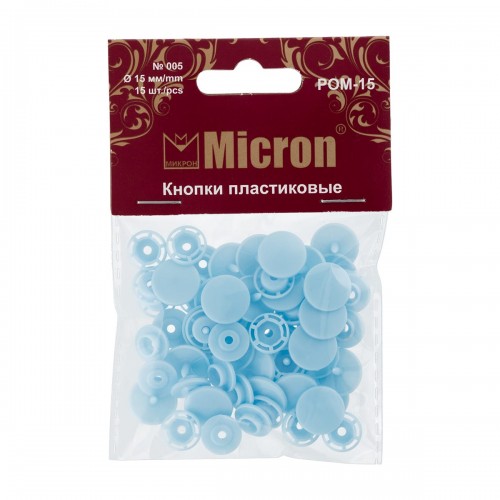 Кнопка "Micron"   POM-15   Кнопки пластиковые   пластик  d 15 мм  15 шт. № 005 голубой
