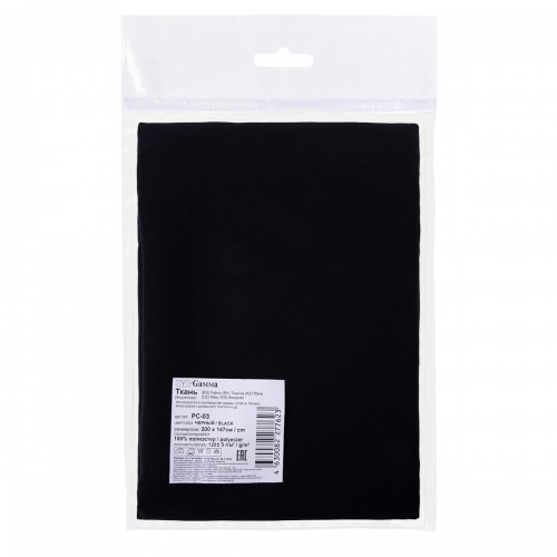 Ткань PC-03   Poly Chiffon   ФАСОВКА   120 г/кв.м ± 5 г/кв.м  200 х  147 см  100\% полиэстер _ЧЁРНЫЙ