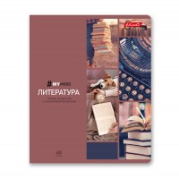 "Светоч"   48ТПСКд5_0_2_2   Тетрадь со справочным материалом "Доска желаний",   A5+   48 л.  на скобе   60 г/кв.м , белизна 90 \%  10 шт. , линия 000516 Литература